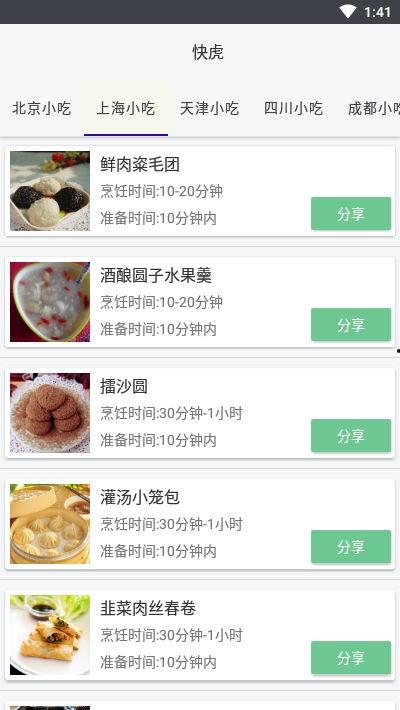 快虎在线视频,畅享海量精彩内容，轻松解锁娱乐新境界