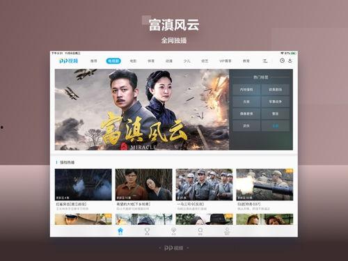 中文hd在线视频,畅享视觉盛宴